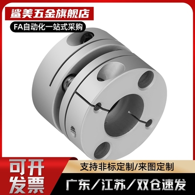 替怡合达 膜片式联轴器DBA52 53DBA62 63-D16 20 25 32 40 50车床