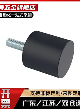 防震橡胶座 一端外螺纹C-VE4020 4025 4030 4040 5030 5050-23 25