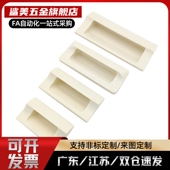 A140 XAD42 型暗式 X尼龙内装 A70 拉手XAD41 XAD82 A110 XAD81 A90