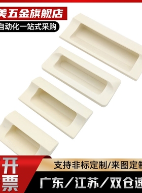 X尼龙内装型暗式拉手XAD41/XAD42/XAD81 XAD82-A70/A90/A110/A140