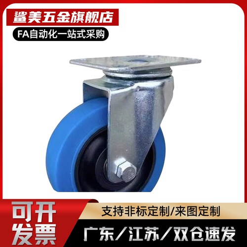 替换恰和达CKP01-D100-US 中型脚轮CKP12/11-D75/D125/d100