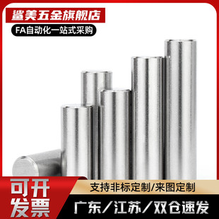 销钉精密正公差m6定位销MS直锥圆柱销CUM3/5/6/8-10/15/20/25/30