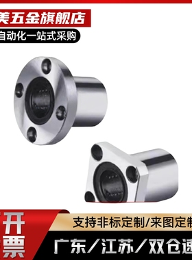 C-LHFC LHFCW4 5 6 8 10 12 16 20 25 30 35 40 LHFS法兰直线轴承