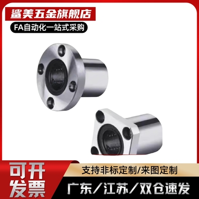 C-LHFC LHFCW4 5 6 8 10 12 16 20 25 30 35 40 LHFS法兰直线轴承