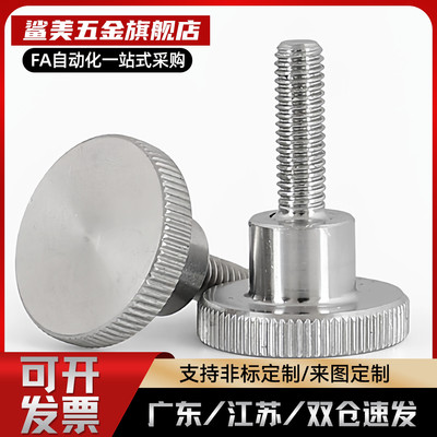 防脱落压纹旋钮 把手NKBD/NKOSD3/4/5/6/8-10/15/20/30