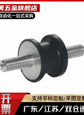 橡胶减震座NHF09/29/42-1216/1515/2015/2020/2518/3018-M5/M6M8