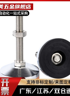 重型工业脚杯FJFNH FJFN10/12/16/20/24金属防滑可调节支撑脚机脚