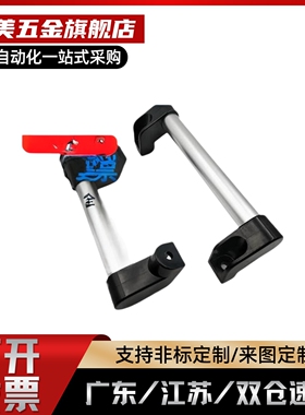 斜拉管形拉手XAH11/XAH01-L150/200/250/300/400/500/600