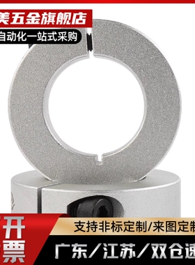 固定环开口型FAF01- FAF02 FAF06 -D5-D6-D8-D13-D16