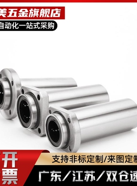 加长导向嵌入式圆法兰直线轴承LMKP 10 12 16 20 25 30 40 50LUU