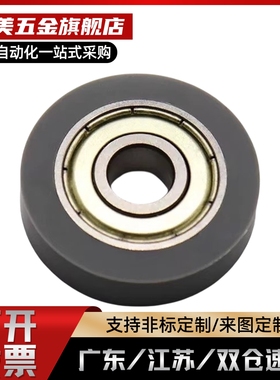 聚氨酯成形轴承 平型SUMBB3/4/5/6/8-10/20/28/30 E-BBX05