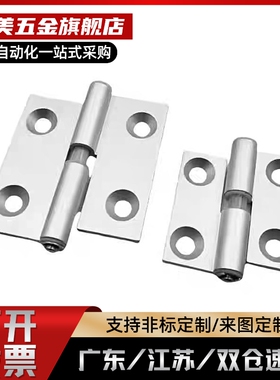 铝合金型材蝶形合页HHPSNA5 C-HHPSNA5 C-HHFL5 C-HHFLS8 HHPSNH6