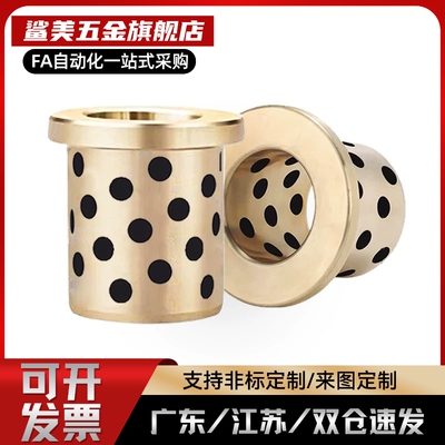 E-LMPFZ C-MUFZ OFN01 MPFZ 35 JFB 自润滑轴承石墨铜套无油衬套