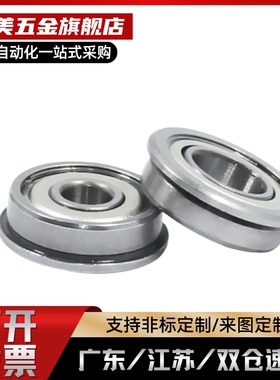 微型带凸缘深沟球法兰轴承BAL 6702 6802 6902 6703 6803 6903 ZZ