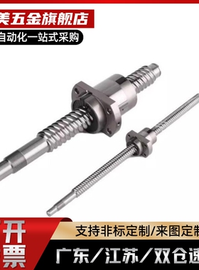 研磨滚珠丝杠(左右旋) LCM05-Q6/8/25/32-1/2/4/5-L100-F6/15-P4