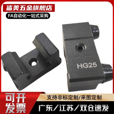 ICG21/22/23-15H/15A/20H/25H/30H/45H直线导轨用防撞块