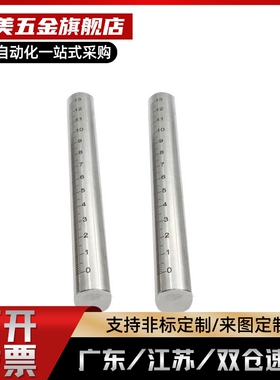 底座用支柱 带刻度 圆管材 长度指定FGSTA10 FGSTA12 15 20 25