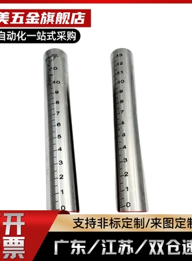 不锈钢带刻度圆棒 光轴 圆柱刻度尺 刻度杆支柱 GSSTN RCY61