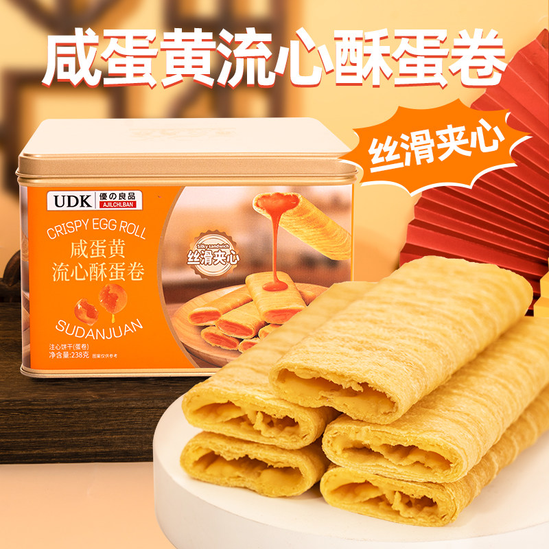 UDK优之良品咸蛋黄流心酥蛋卷铁盒罐装酥脆蛋卷零食送礼送长辈,零食/坚果/特产,蛋卷,淘宝优惠券,粉丝福利购,淘宝优惠卷
