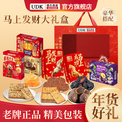 UDK优之良品年货送礼大礼盒