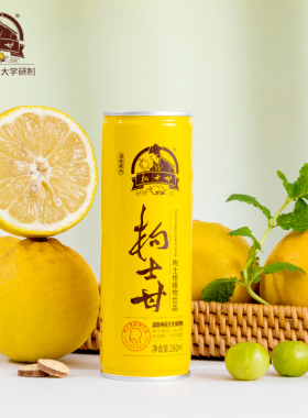 枸士甘湖南郴州安仁特产柑橘植物饮品天然草本饮料280ml一箱10瓶
