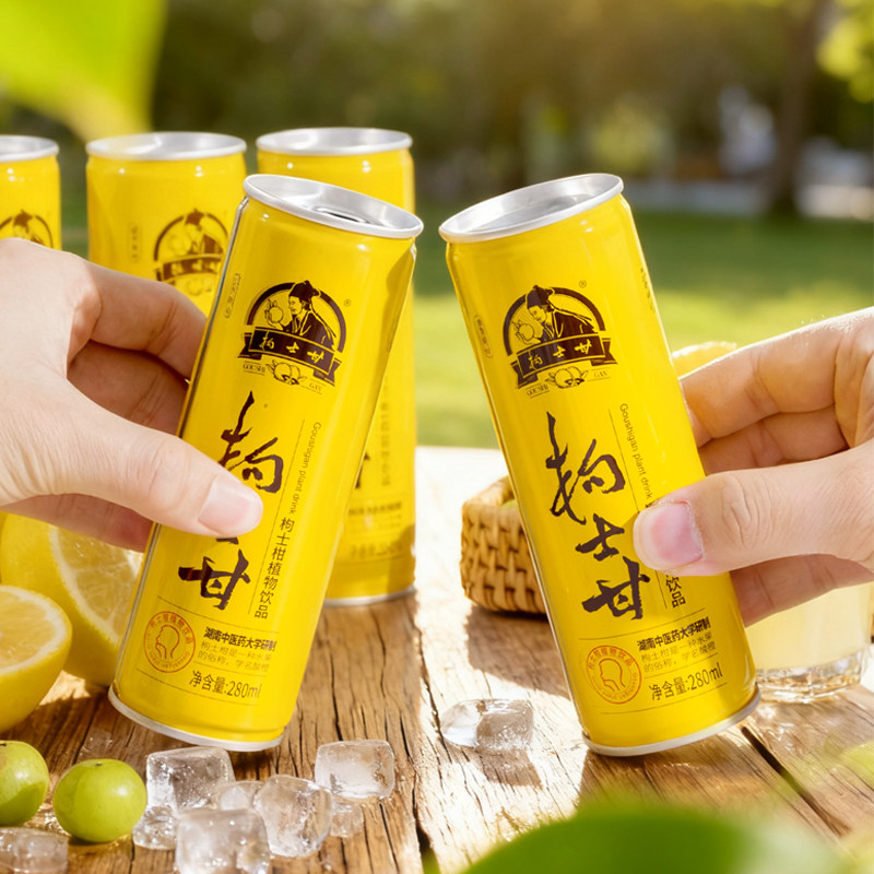 枸士甘湖南郴州安仁特产柑橘植物饮品甘润爽喉草本果汁维c整箱,咖啡/麦片/冲饮,植物饮料,淘宝优惠券,粉丝福利购,淘宝优惠卷