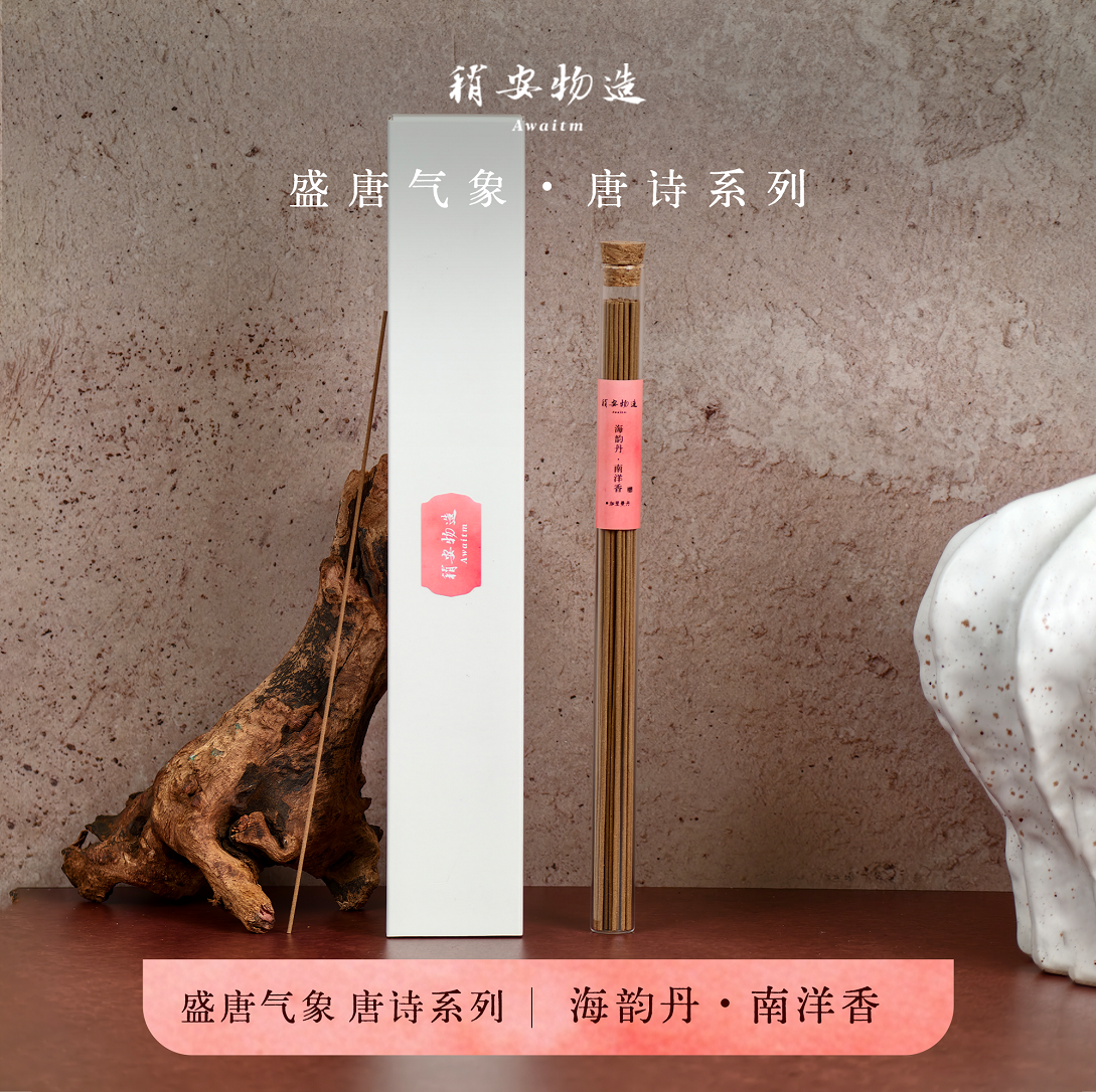 稍安物造-海韵丹南洋香手工天然加里曼丹沉香线香舒缓居家香薰