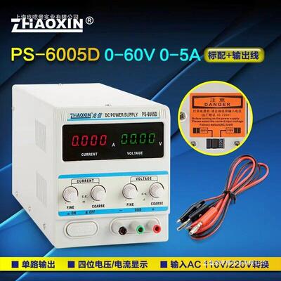 兆信 PS2002D 3002 3003 3005 6005 4位数字显示 维修稳压电源无