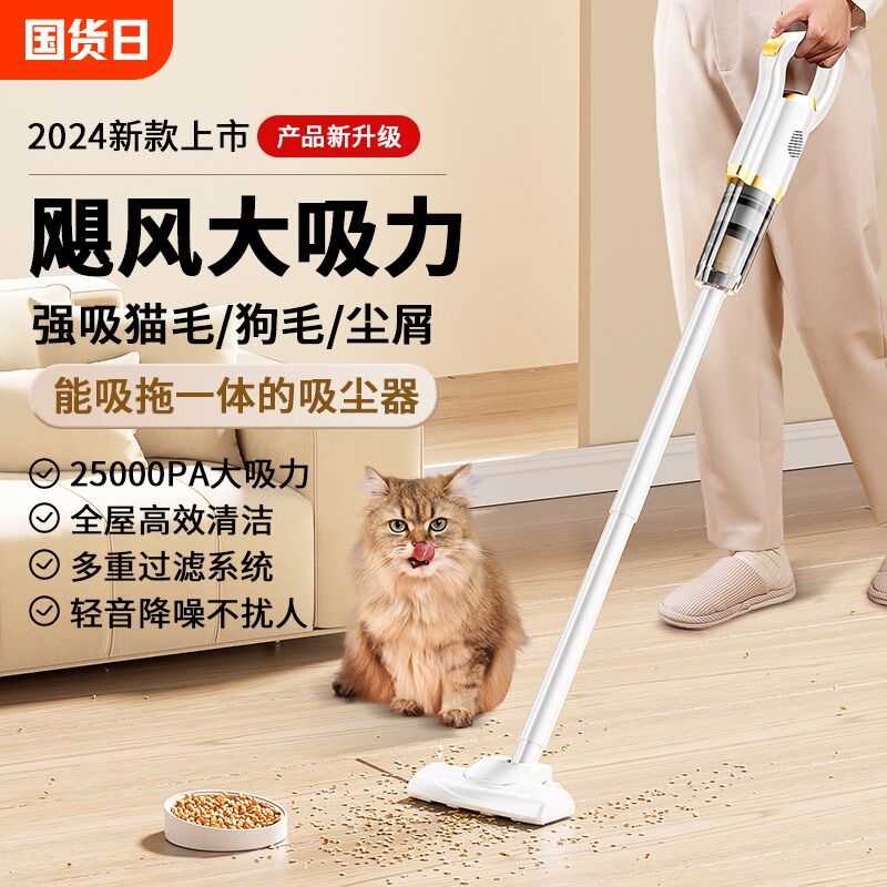 无线吸尘器家用大吸力手持小型静音除螨宠物猫毛吸拖一体机家电
