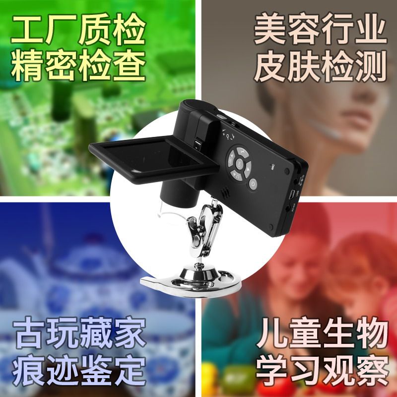 拜斯特电子数码手持放大镜500倍带屏幕可携式拍照维修工业显微镜