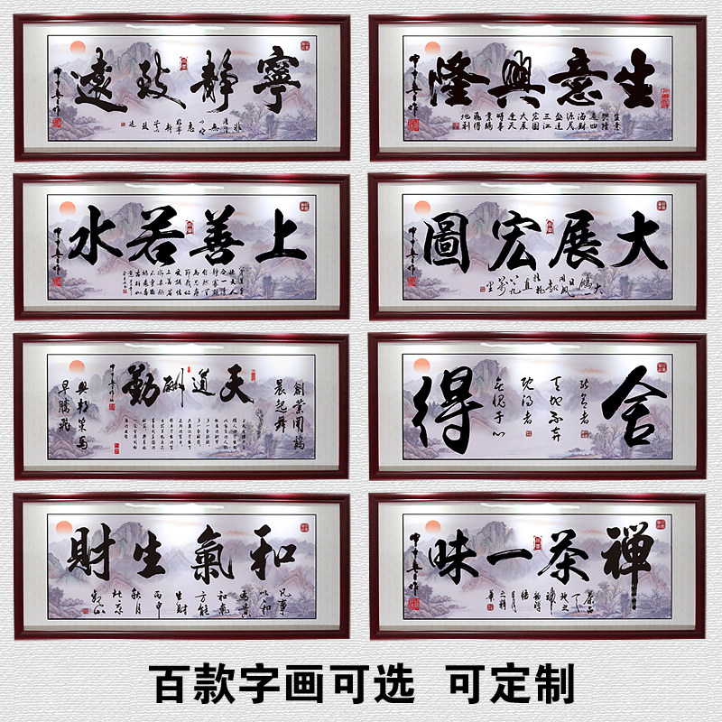 诚信赢天下办公室字画牌匾带中式成品框客厅装饰画挂画天道酬勤新