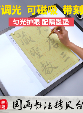 led拷贝台A2 A3A4透写台透光临摹台工笔国画书法绘画拷贝板A1