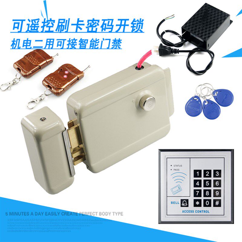遥控智能门锁暗装隐形门锁密码刷卡小区门禁用锁电控锁电磁锁电锁