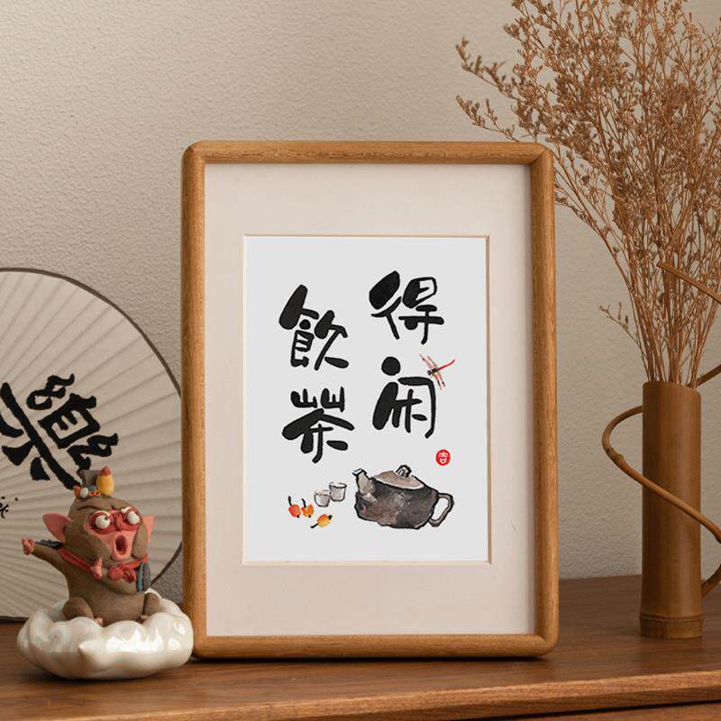 得闲饮茶 字画摆件书法相框摆台茶室餐厅桌面装饰创意摆画 森和堂