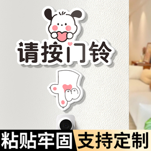 请按门铃提示贴创意卡通可爱门铃在这里指示牌家用门牌号码定制门