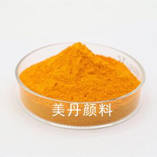 高透明有机化工偶氮颜料黄831永固黄P.Y83红光黄油墨色粉透明色粉