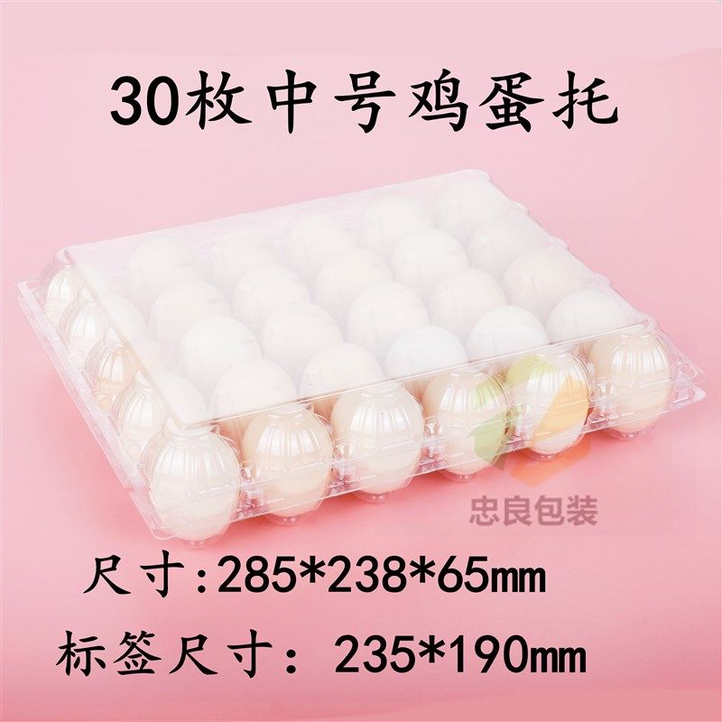 一次性塑料透明鸡蛋托4枚6枚10枚中号土鸡蛋包装盒商超专用整件