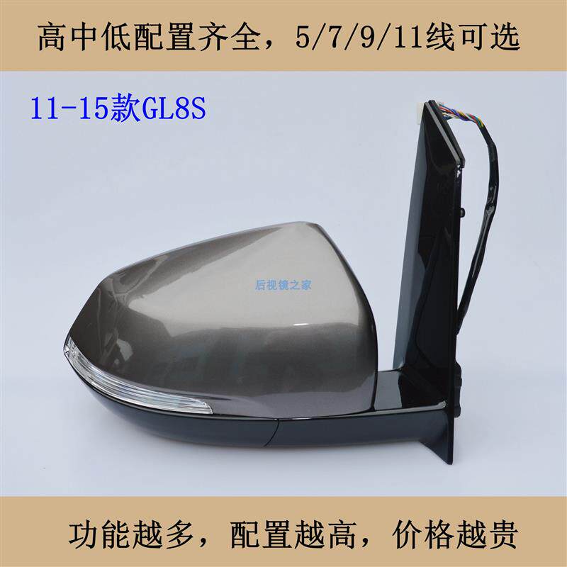 适配02-23别克GL8陆尊后视镜总成新老款商务车ES倒车镜反光镜配件