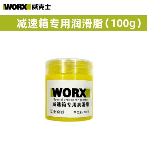 威克士电锤电镐电动扳手专用黄油 WU326D WU327D单双功能润滑油脂