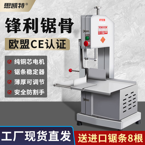 锯骨机商用台式切骨机全自动切割鱼猪蹄牛排骨剁骨机电动锯冻肉机