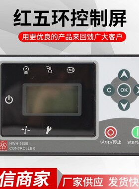 螺杆式空压机控制面板MAM5200显示屏MAM890控制屏一体电脑版监控