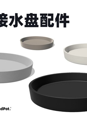 windpot树脂托盘加厚圆形底盘接水盘碟黑胶花盆