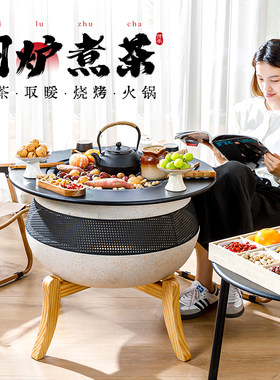 户外围炉煮茶庭院烤火炉套装家用电烤炉炭烤烧烤桌室内取暖炉火盆