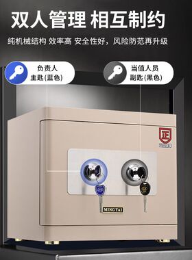 明泰保险柜双人双管互相监督冰箱门全钢保险箱商用办公床头保管柜