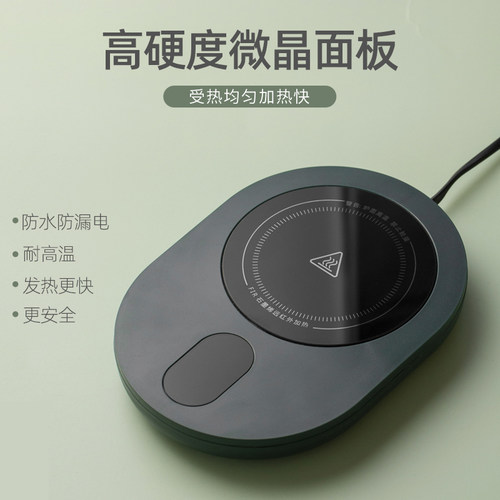 介屋 可烧开水速热加热100度可控温办公室调温度保温底座恒温杯垫