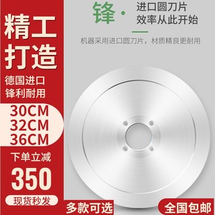 刨片机刀片商用刀盘羊肉卷切片机专用火锅店圆刀切肉机刨肉机刀片