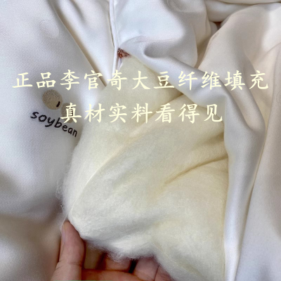 A类60支提花51冬被被子春秋被通用芯保暖纤维加厚空调%四季被大豆