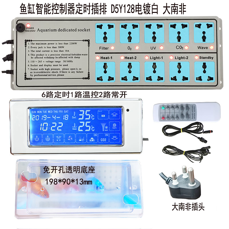 淡水龙鱼缸智能控制器定时开关排插显示屏自动温控水族箱配件