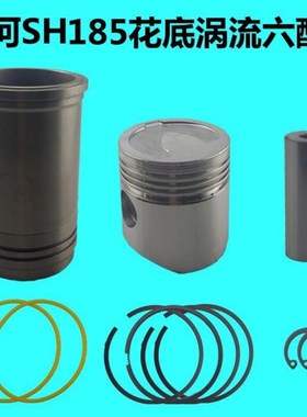 沭河柴油机SH185ZH190ZH192ZH195AZH196A四配套常林沭河柴油机件