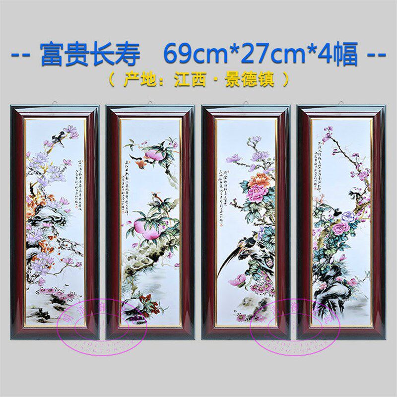 瓷板画新中式客厅装饰画梅兰竹菊挂画沙发背景墙壁画书房水墨国画